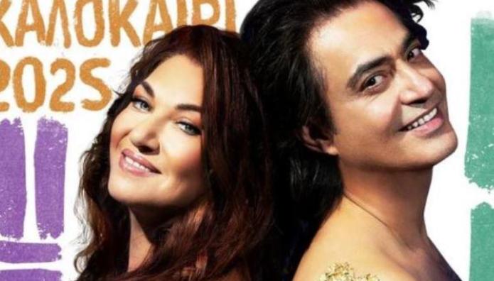 Η Καίτη Γαρμπή Και Ο Διονύσης Σχοινάς Live Στο Κατράκειο