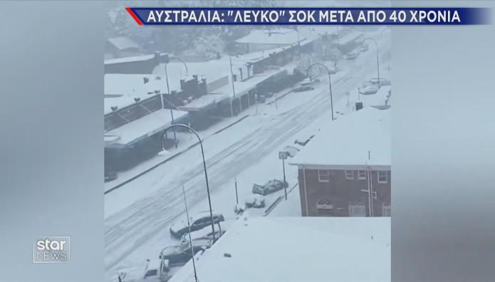 χιόνι στην Αυστραλία