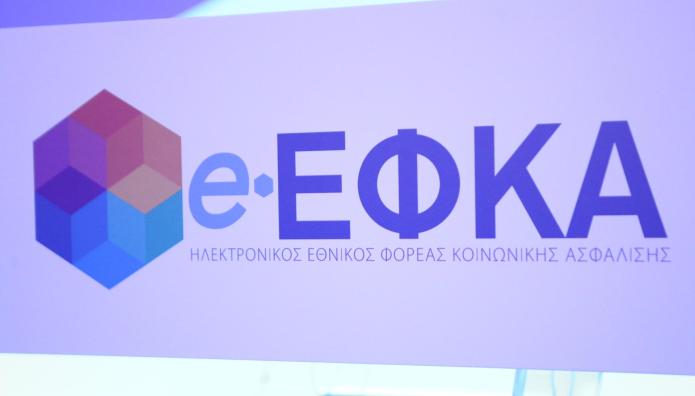 ΕΦΚΑ: Eπιστροφές Εισφορών Τον Σεπτέμβριο - Οι Δικαιούχοι