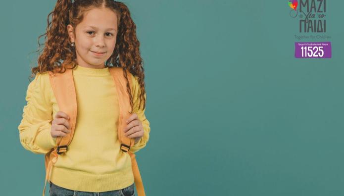 Επιστροφή στο Σχολείο: Τρόποι Να Στηρίξουμε τα Παιδιά