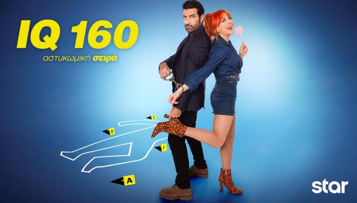 IQ 160: Τι θα δούμε στο 7ο επεισόδιο του Β' κύκλου