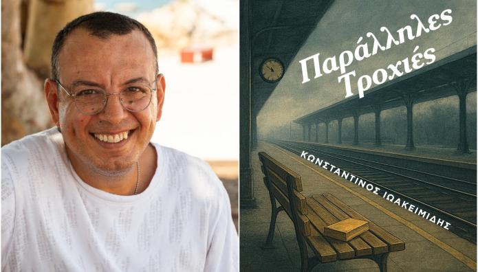 Παράλληλες Τροχιές