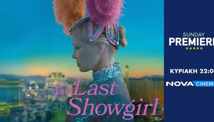 «The Last Showgirl»