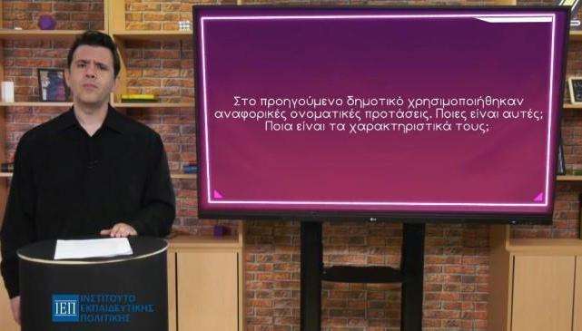 Ψηφιακό Φροντιστήριο: Τα Μαθήματα Τη Χρονιά 2025-2026