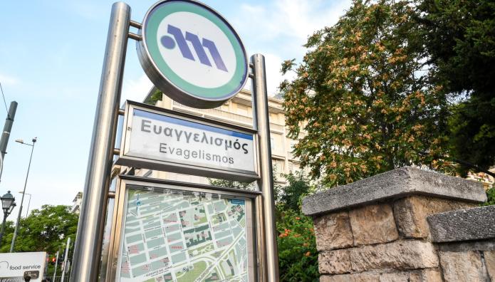 Κλειστός Ο Σταθμός Του Μετρό Ευαγγελισμός