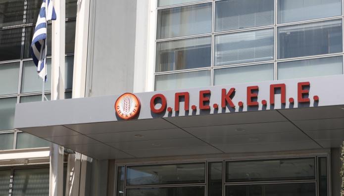 ΟΠΕΚΕΠΕ: Έφοδος Της Ευρωπαϊκής Υπηρεσίας Olaf