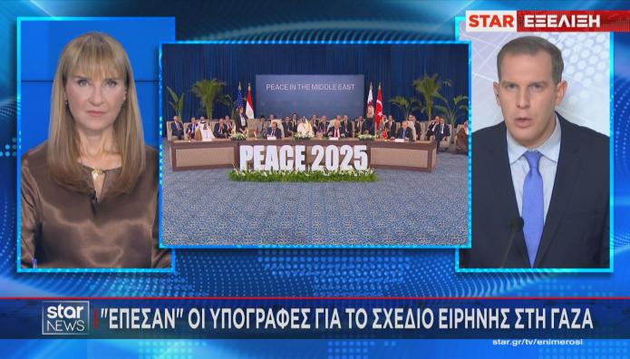 Υπογραφές με Τραμπ συμφωνίας για Γάζα