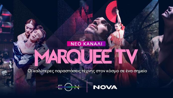 Nova: Στην πλατφόρμα Το Marquee TV