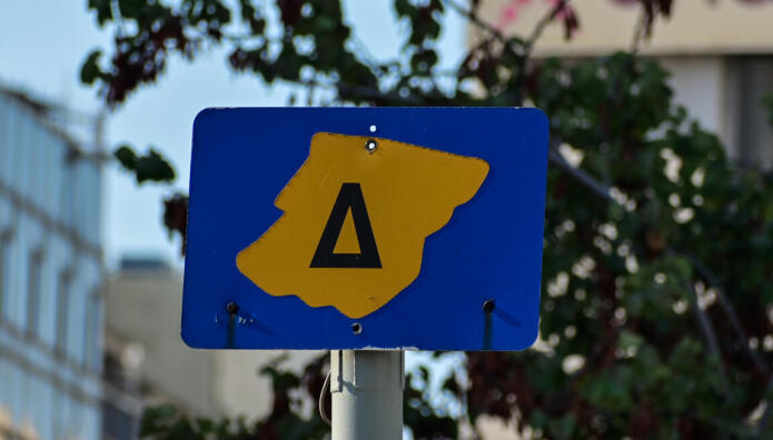 Πως μπορείτε να βγάλετε άδεια δακτυλίου