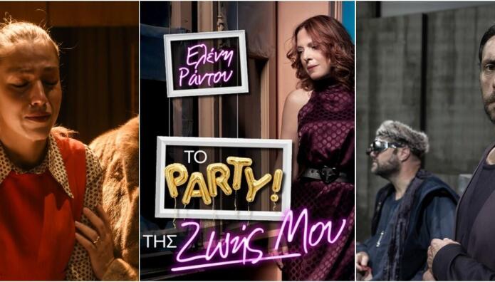 Θέατρο: Οι παραστάσεις που έγιναν sold out πριν ακόμα ξεκινήσουν!