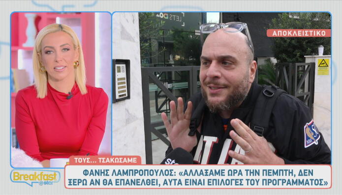 Φάνης Λαμπρόπουλος