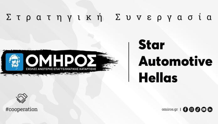 Star Automotive Ελλάς: Στην πράξη εκπαιδευτικά σεμινάρια μηχανοτρονικής