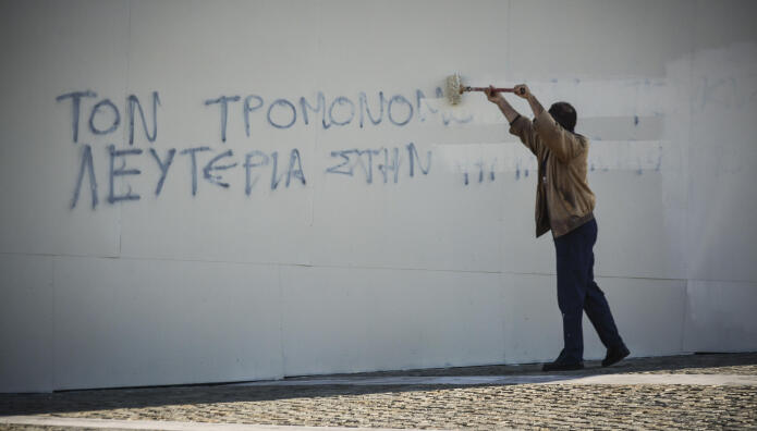 Καταδικάστηκε Φοιτητής Για Σύνθημα Στον Τοίχο