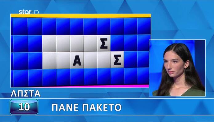 Τροχός της Τύχης