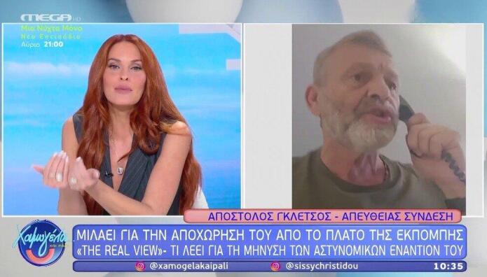 Απόστολος Γκλέτσος - Σίσσυ Χρηστίδου