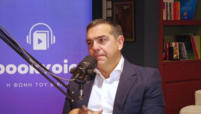 Αλέξης Τσίπρας podcast