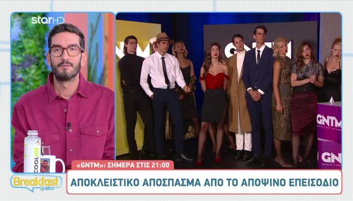 GNTM: Αποκλειστικό Απόσπασμα Της Παρασκευής 14/11