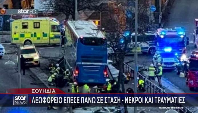 Σουηδία: Λεωφορείο Έπεσε Σε Στάση - Νεκροί Και Τραυματίες