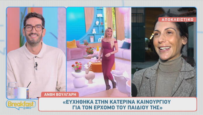 Ανθή Βούλγαρη