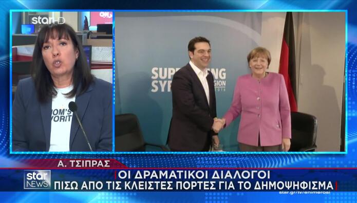 βιβλίο Τσίπρα οι δραματικοί διάλογοι με Μέρκελ