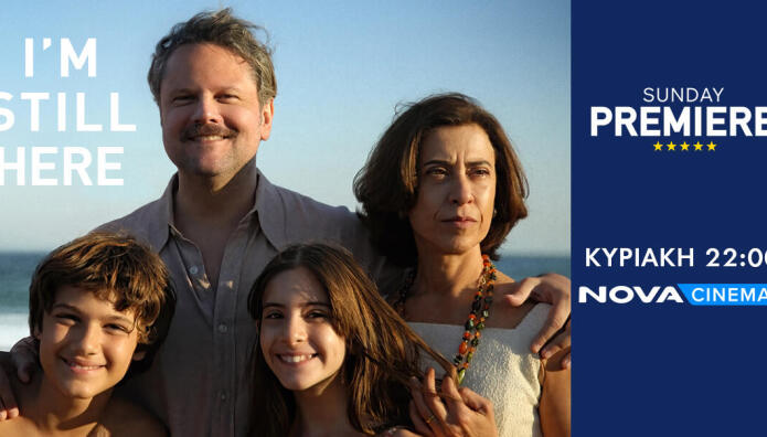 ταινία «I’m Still Here»