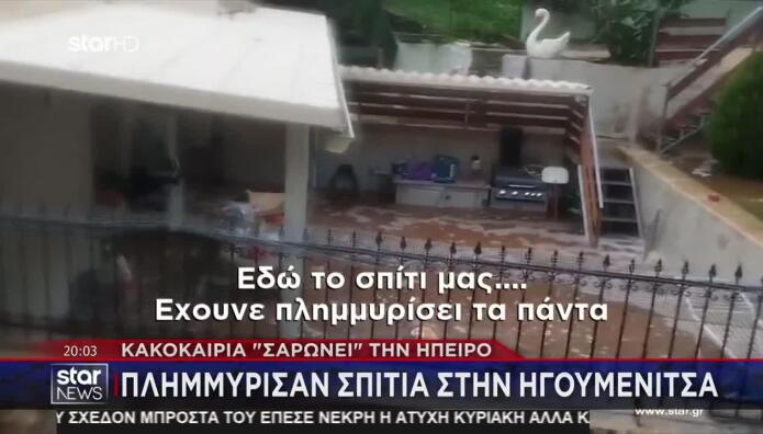 Η Κακοκαιρία Έπληξε Θεσπρωτία Και Κέρκυρα – Δρόμοι «Ποτάμια»