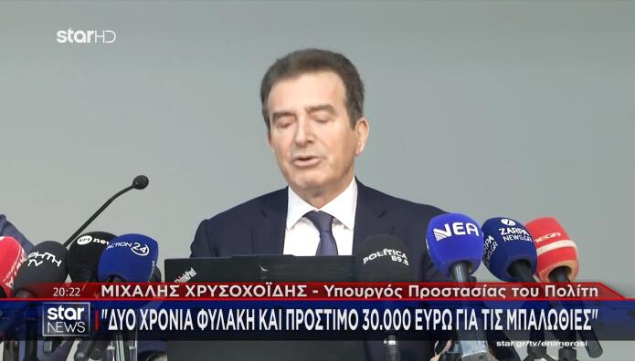 Μιχάλης Χρυσοχοΐδης