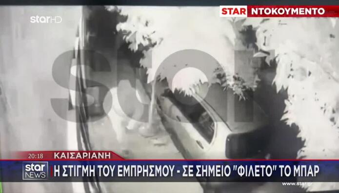 Καισαριανή: Η Στιγμή Του Εμπρησμού Σε Καφέ