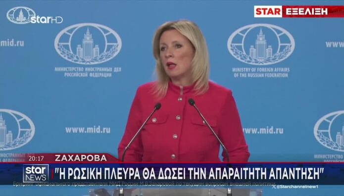 Άμεση Απάντηση Αθήνας Σε Προκλήσεις Της Ζαχάροβα