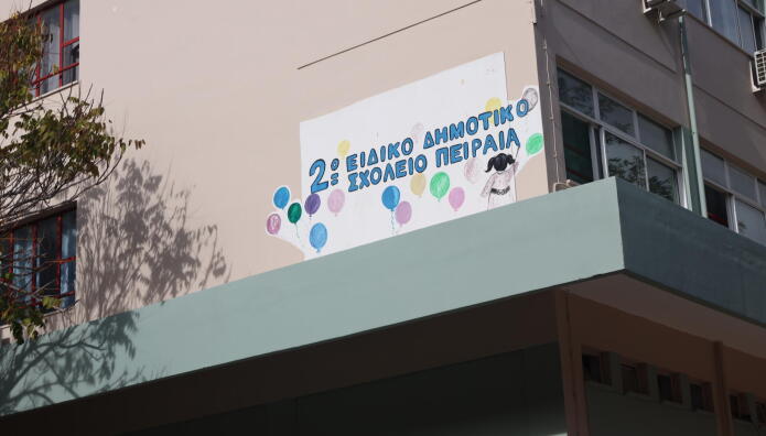 Πειραιάς: 13χρονη Πνίγηκε Με Την Τροφή Της Στο Σχολείο