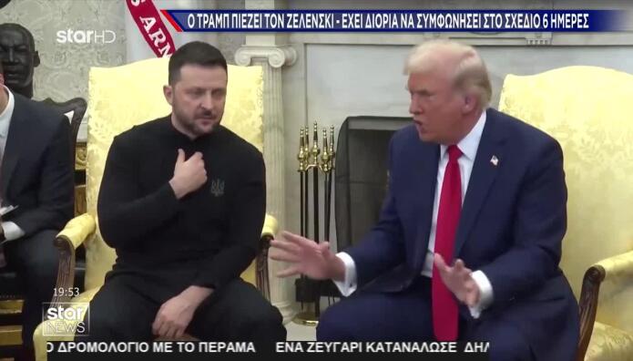 Τραμπ: Πιέζει Τον Ζελένσκι - Διορία 6 Ημερών Για Συμφωνία