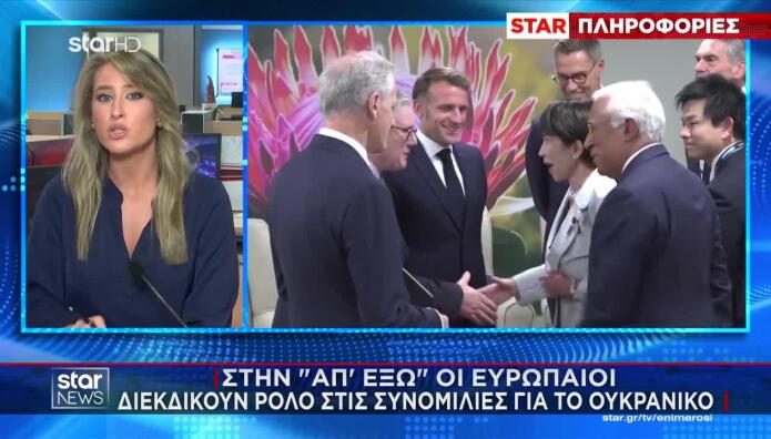 Ουκρανία: Η Ευρώπη στο περιθώριο – Κερδισμένες ΗΠΑ και Ρωσία