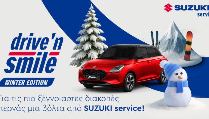 Suzuki: Προσφέρει δωρεάν χειμερινό έλεγχο