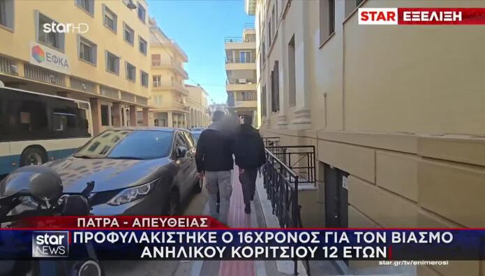 Πάτρα: Προφυλακιστέος Ο 16χρονος Για Βιασμό 12χρονης