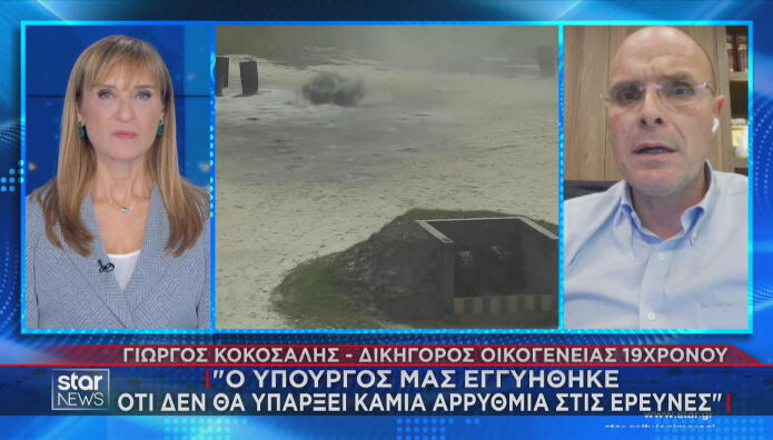 Δικηγόρος 19χρονου ΕΠΟΠ