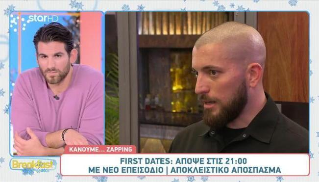 First Dates: Αποκλειστικό Απόσπασμα Από Το Επεισόδιο 27/11
