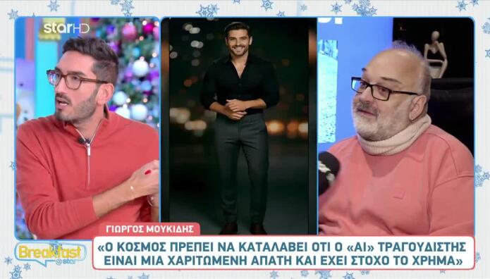 Γιώργος Μουκίδης
