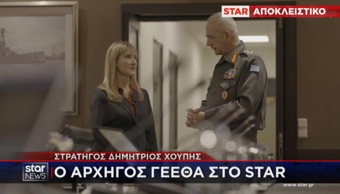 Αρχηγός ΓΕΕΘΑ Στρατηγός Δ. Χούπης και Μ. Ζαχαρέα