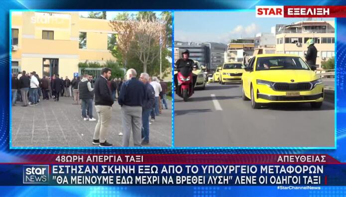 Οδηγοί Ταξί: Παράταση Απεργίας Ή Συνάντηση Με Κυρανάκη