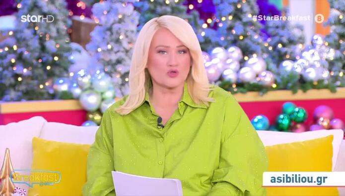 Άση Μπήλιου