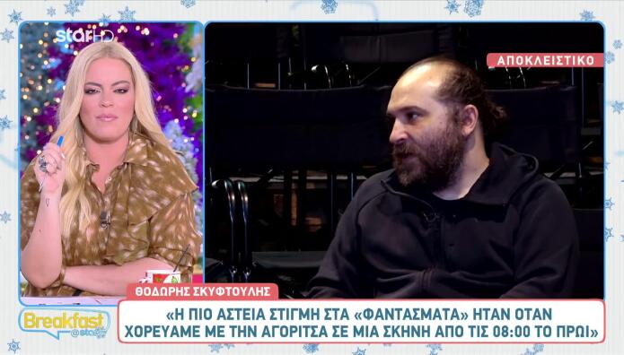 Θοδωρής Σκυφτούλης