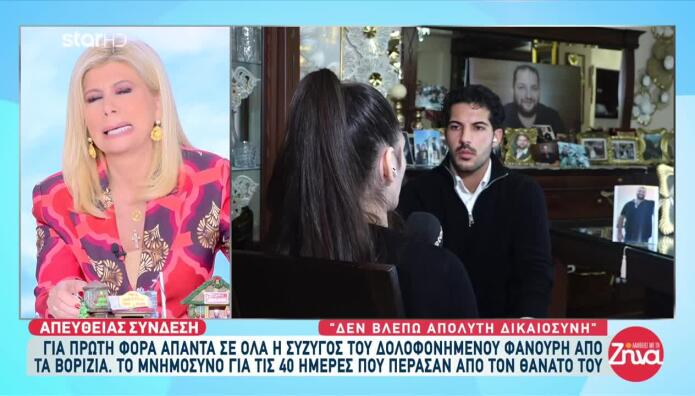 Βορίζια: «Δε Θα Ζητήσω Από Τα Παιδιά Μου Εκδίκηση»