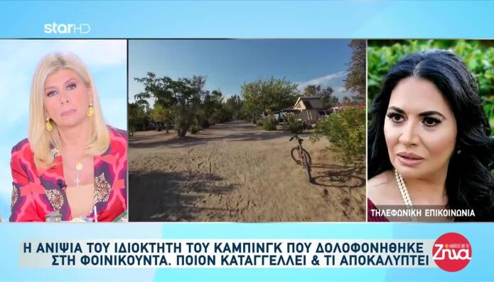 Φοινικούντα- Καταιγιστικές Εξελίξεις: Η Συνάντηση Με Φλωρίδη