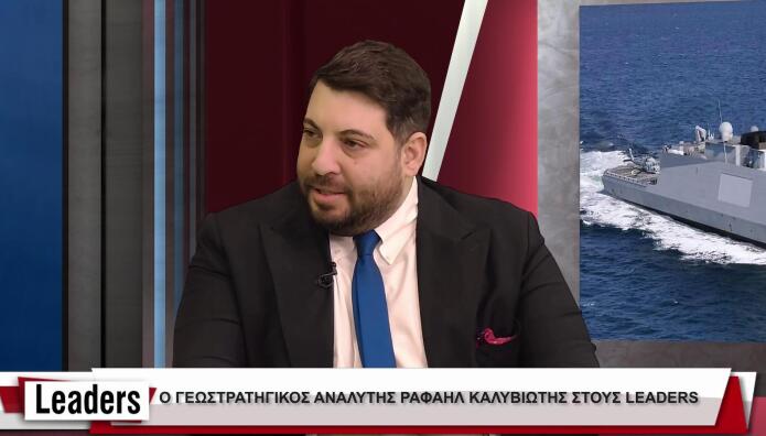 Γεωστρατηγικός Αναλυτής Ρ. Καλυβιώτης
