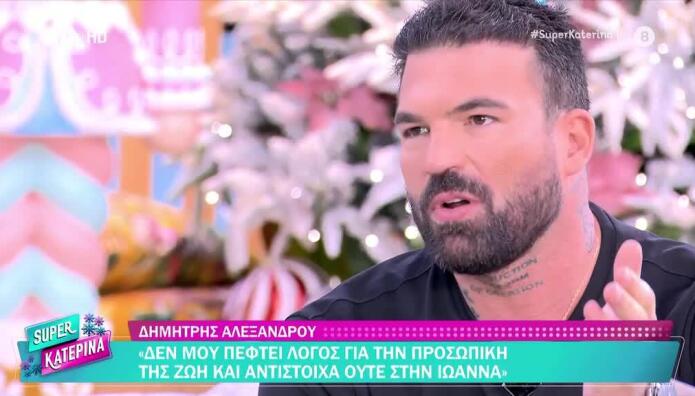 Δημήτρης Αλεξάνδρου - Ρία Ελληνίδου