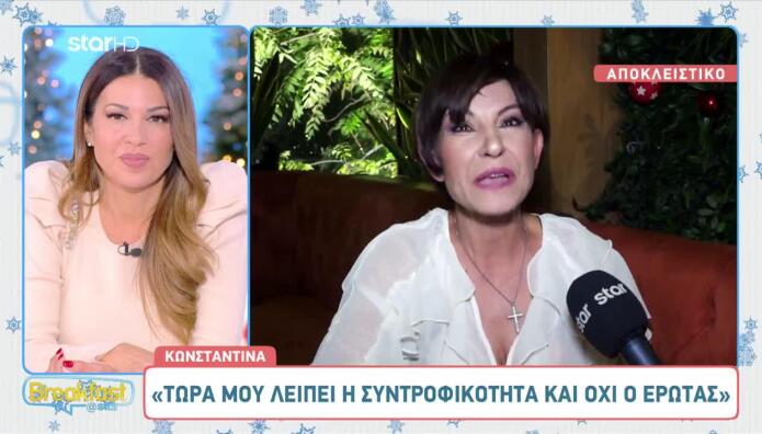 Κωνσταντίνα