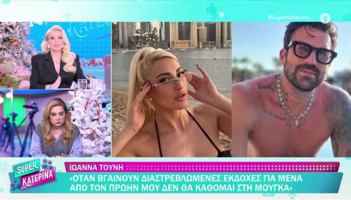 Κατερίνα Καινούργιου