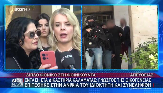 Δικαστήρια Καλαμάτας: Άνδρας Επιτέθηκε Στην Ανιψιά Ιδιοκτήτη