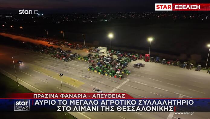 Αγρότες: Συλλαλητήρια Και Αποκλεισμοί Λιμανιών