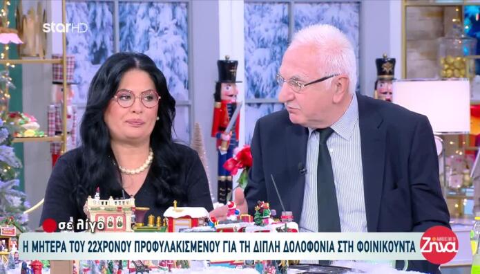 Φοινικούντα: «Δύο Πυροβολούσαν Το Βράδυ Της Δολοφονίας»